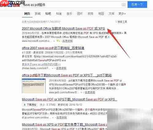 Word转PDF教程:一键生成