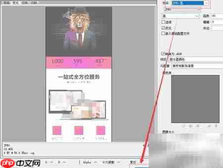 PS切图预设格式详解