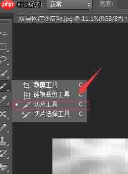PS切图预设格式详解