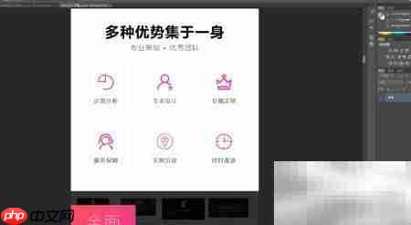 PS切图预设格式详解