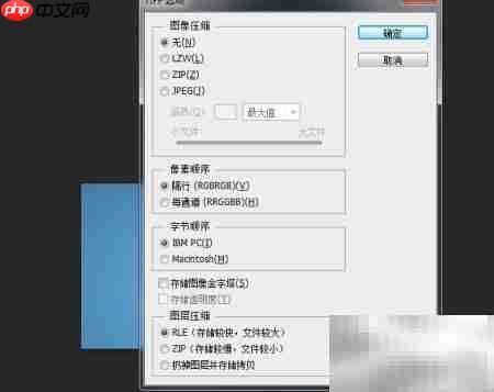 高版本PS文件导入低版本方法