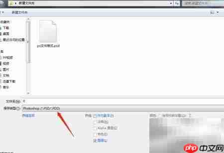 高版本PS文件导入低版本方法
