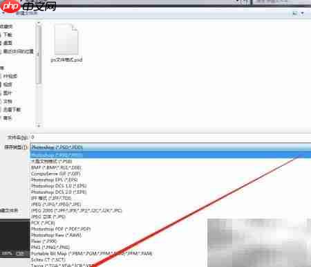 高版本PS文件导入低版本方法