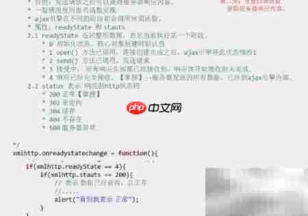 Ajax入门：快速上手指南