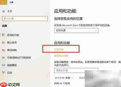 删除步骤记录器功能方法