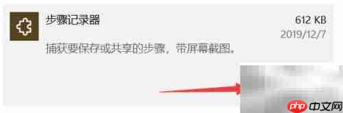 删除步骤记录器功能方法