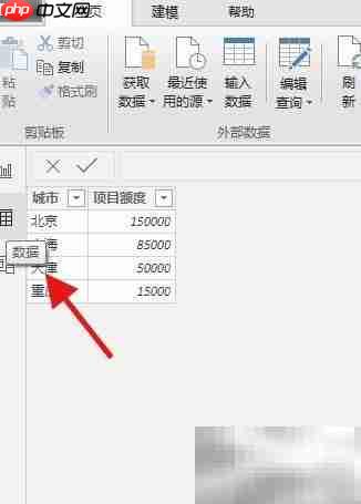 Power BI饼图制作指南
