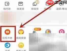 淘宝购物金查看方法