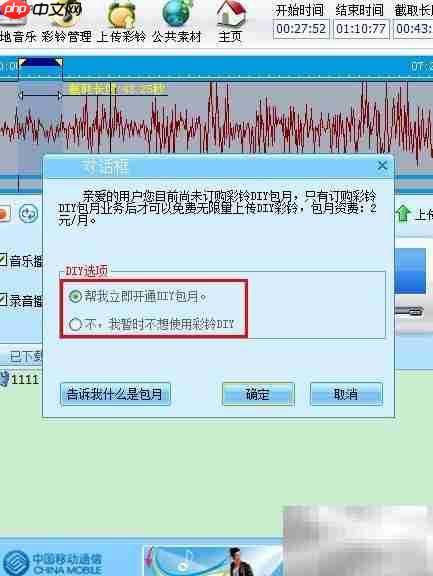DIY彩铃设置全攻略