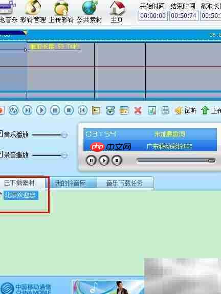 DIY彩铃设置全攻略