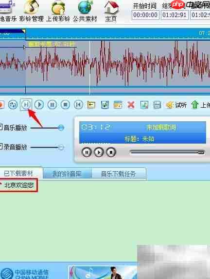 DIY彩铃设置全攻略