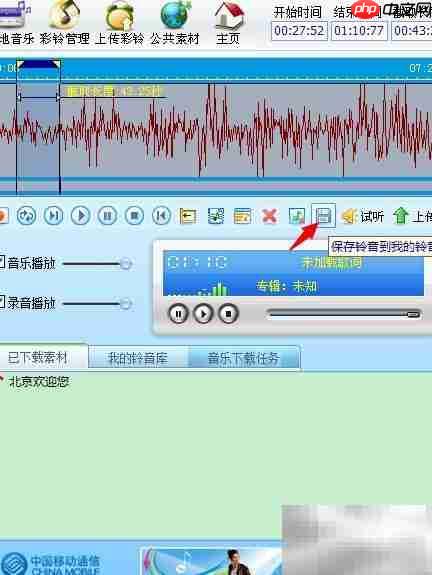 DIY彩铃设置全攻略