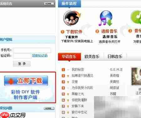 DIY彩铃设置全攻略