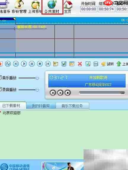 DIY彩铃设置全攻略