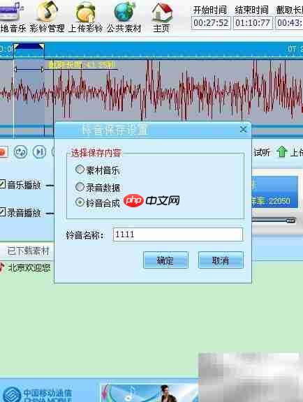 DIY彩铃设置全攻略