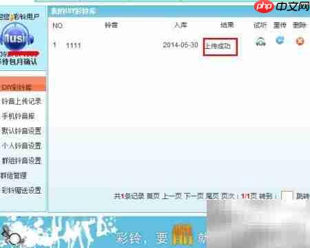 DIY彩铃设置全攻略