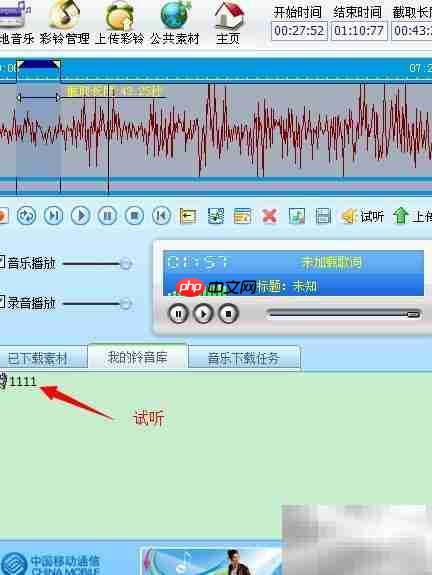 DIY彩铃设置全攻略