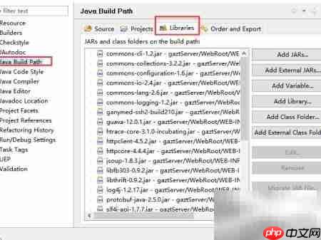 Java构建路径与WebLib区别