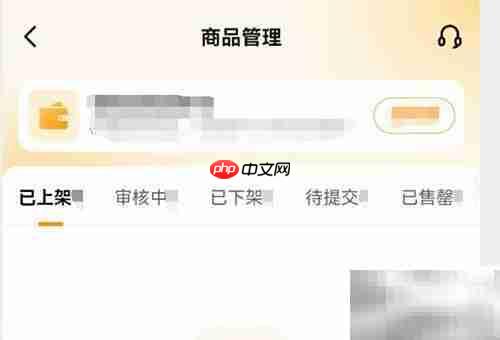 交易猫商品管理全攻略