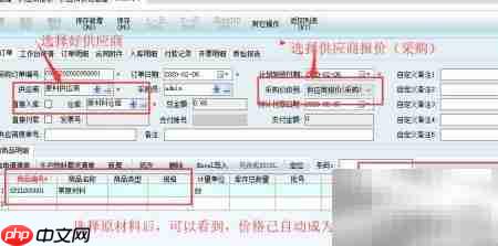 生产软件供应商价格应用