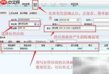 生产软件供应商价格应用