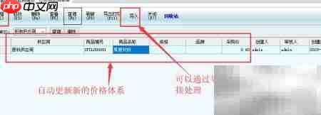 生产软件供应商价格应用