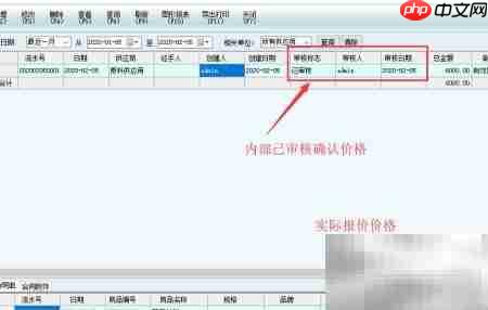 生产软件供应商价格应用