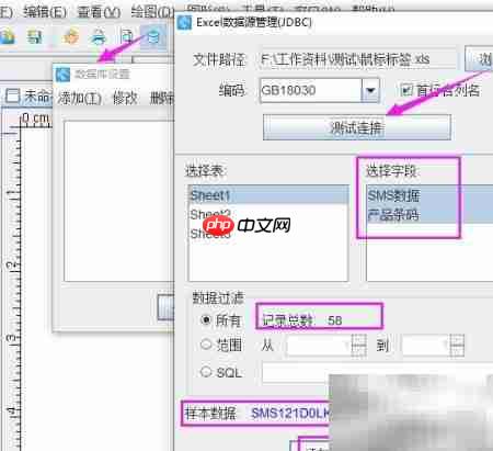 条码软件批量打印鼠标标签