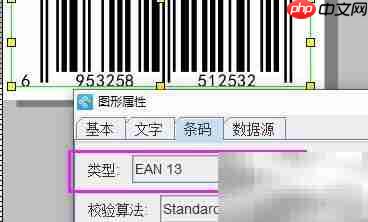 条码软件批量打印鼠标标签