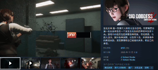 Steam新游《生化女神:末日开端》开启抢先体验 让你重返校园生活