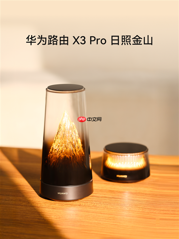 11月发布!华为首款艺术路由X3 Pro日照金山上架官网预约