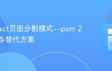 Tesseract页面分割模式--psm 2的限制与替代方案