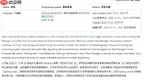 微软官方确认：Windows 11任务管理器出问题了!
