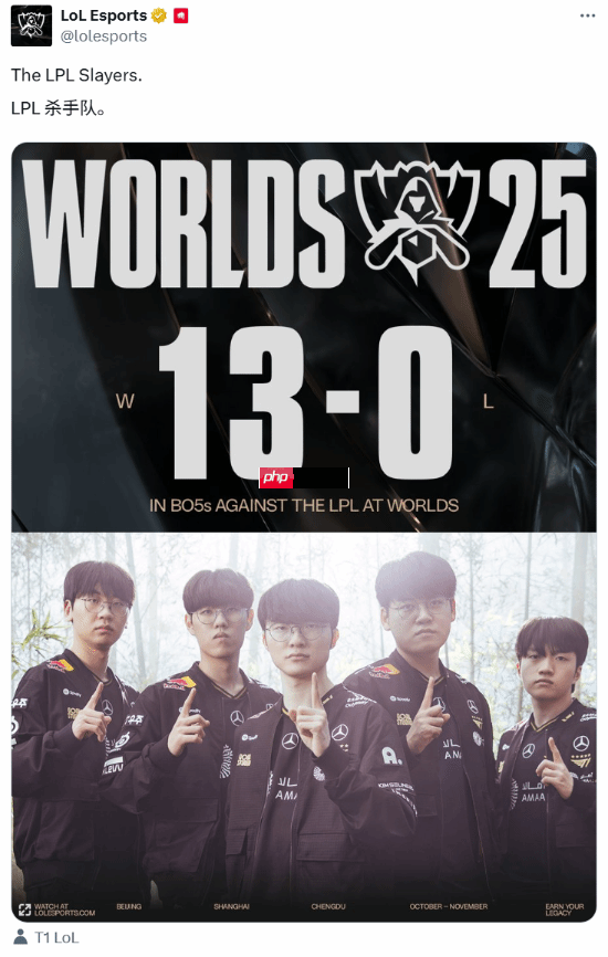 《英雄联盟》官推晒t1 13:0 lpl 