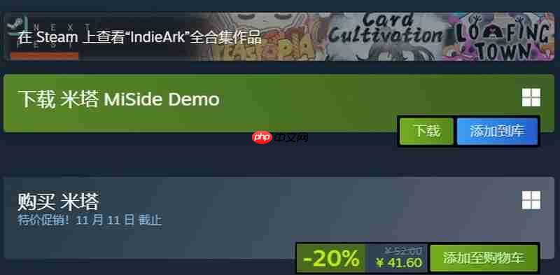 恐怖游戏《米塔》Steam特价促销 仅需41元