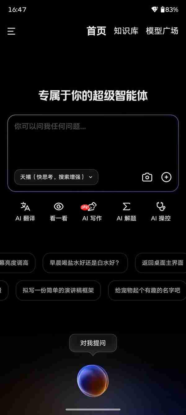 联想moto X70 Air上手:超薄机身+AI 轻薄手机标杆