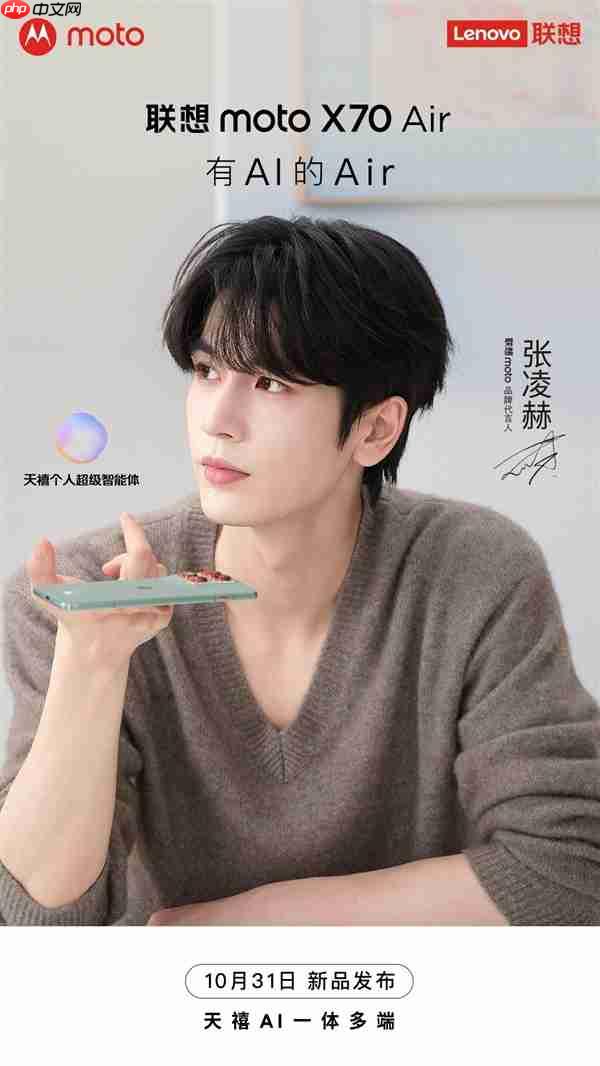 联想moto X70 Air上手:超薄机身+AI 轻薄手机标杆