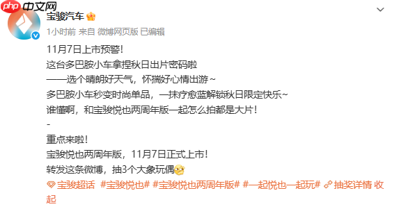 宝骏悦也两周年版将于11月7日上市 新增雾霾蓝配色