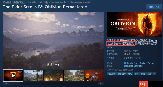 权威报告称《上古卷轴4：湮灭重制版》赚疯了：远超同类型游戏