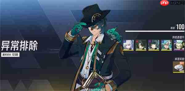 伊瑟虚烬探索危机36通关攻略分享