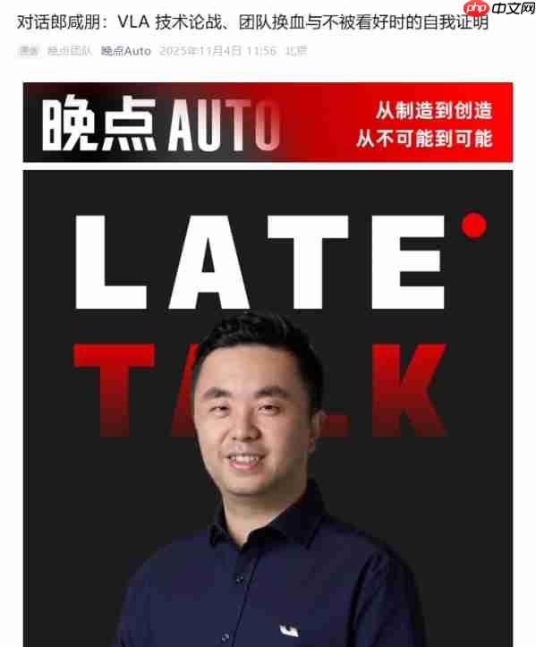 理想郎咸朋：他们反对VLA，恰恰说明VLA是正确的