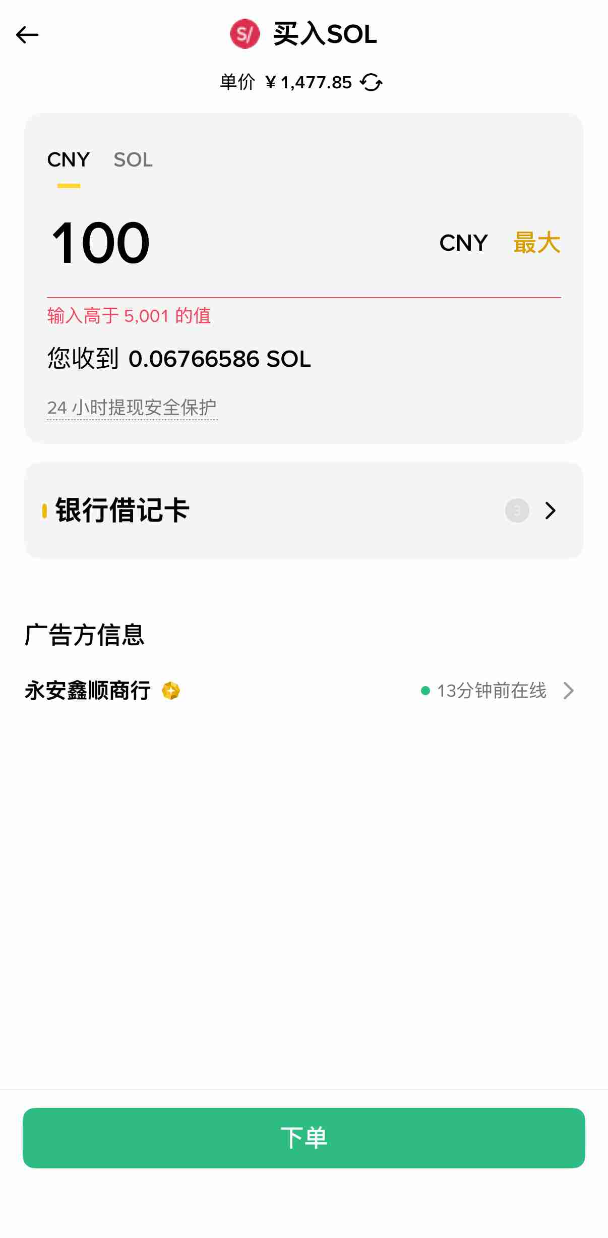 Sol会大跌吗?Solana的未来走势与风险 Sol会大跌吗?Solana的未来走势与风险