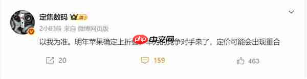 苹果折叠屏iPhone明年亮相 博主称定价会跟华为重合