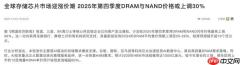 内存比黄金还贵 2025年的换机成本已悄然翻倍