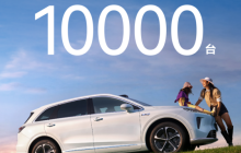 尚界H5交付破10000台 推购置税兜底补贴方案放心下单