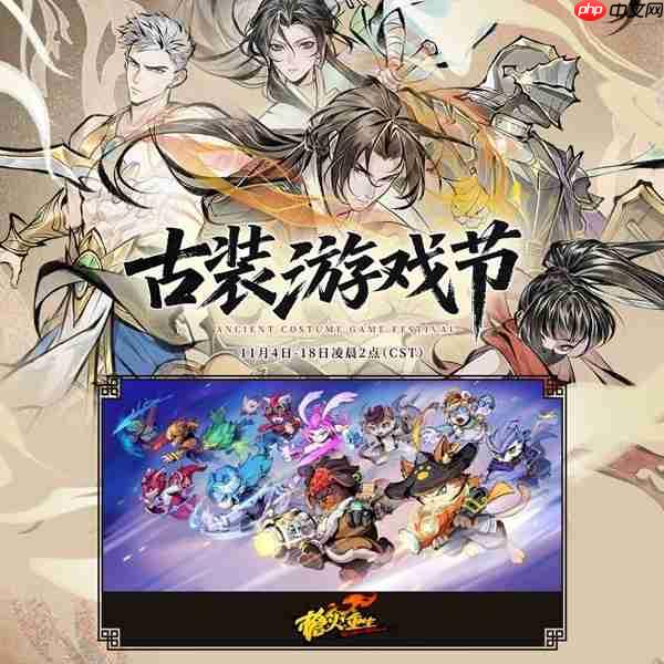 国风冒险闯关FPS《枪火重生》参展古装游戏节!