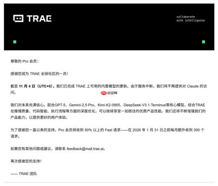 字节 AI 编程工具 Trae 下架 Claude 模型