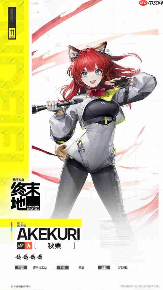 《明日方舟终末地》美女干员演示!热血甜妹前来报道