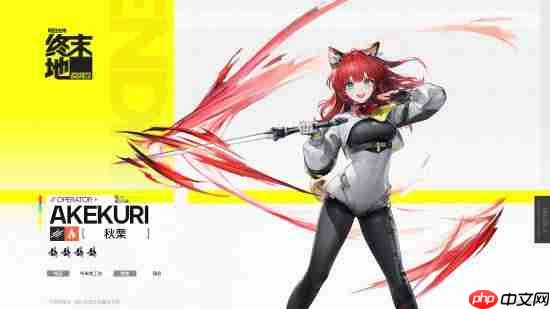 《明日方舟终末地》美女干员演示!热血甜妹前来报道