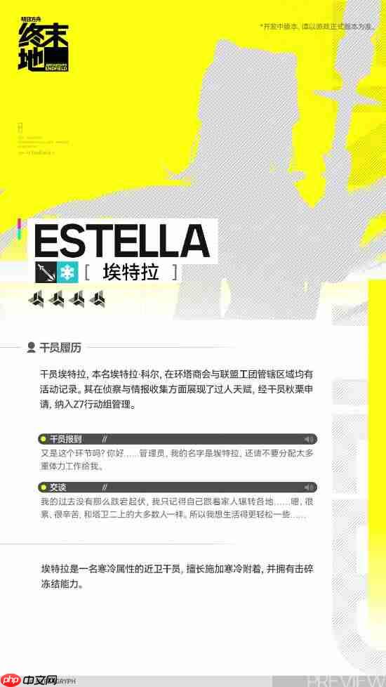 《明日方舟终末地》美女干员演示!热血甜妹前来报道